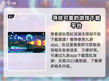 霓虹深渊无限下载地址📖游戏党必看！🔥截图2