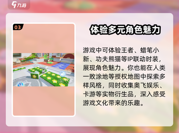 元梦之星手游🔥最新下载链接来了！快来玩👇截图4