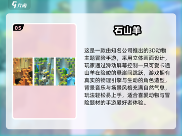 🔥2024羔羊游戏TOP榜！🎮必玩推荐截图6