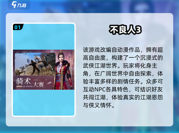 🔥2025高画质动作手游TOP榜🎮截图2
