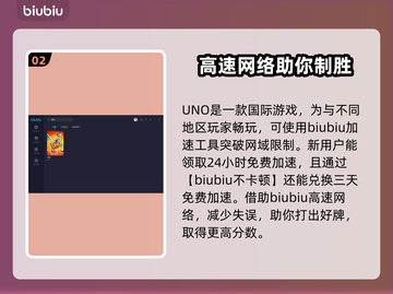 UNO🔥卡顿跳屏？用这个加速器秒解决！截图3