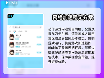 🎮深空之眼闪退？一招完美解决！截图2