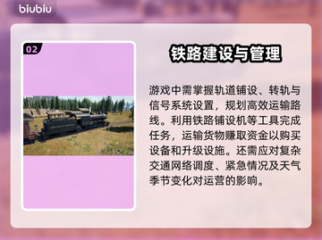 铁路在线加速器🔥玩铁路在线必看！🚀截图3