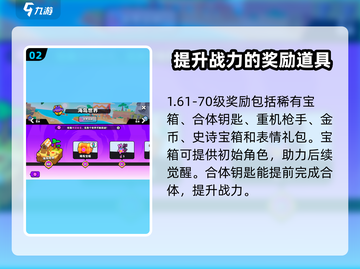 爆裂小队🔥海岛世界奖励大揭秘！💎截图3