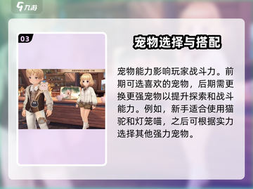 《森之国度》🔥战力飙升秘籍，快速提升战力方式大公开！截图4