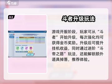 《斗破苍穹》斗王打法🔥一招制胜！💥截图3