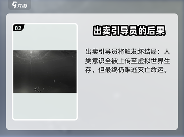 苍翼混沌效应⚡专属引导员告发事件大揭秘！截图3
