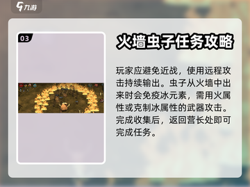 饥荒新家园📖蠕虫营长任务超简单攻略🔥截图4