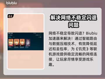 饥荒玩家必看！😎解决闪退秘籍🔥截图3