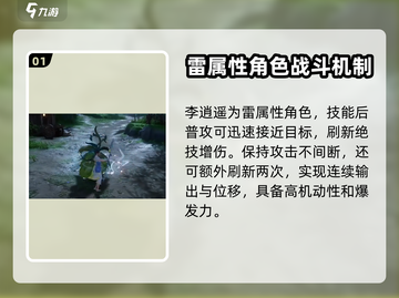 仙剑世界🔥新手必看！角色选择全攻略🎉截图2