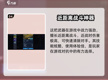 星球重启✨千鸟阿修罗解锁秘籍，图纸获取全攻略！截图5