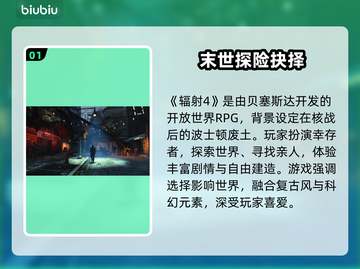 💥《辐射4》闪退终极解决方法！🎮截图2