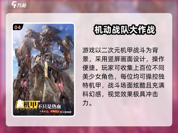 🔥2025最火泰坦机甲游戏榜单来袭！🎮💥截图5