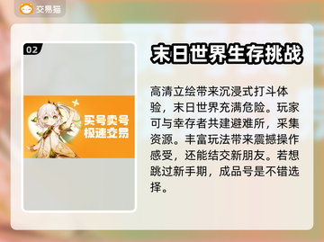 明日之后账号交易📖靠谱平台推荐🔥截图3