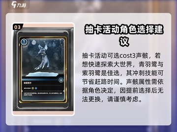 鸣潮⭐五星声骸召唤终极攻略🔥截图4