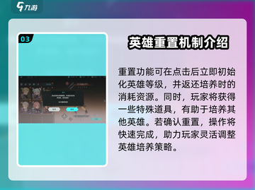 吟游战记角色重置秘籍🌟让你一键回归初心！截图4
