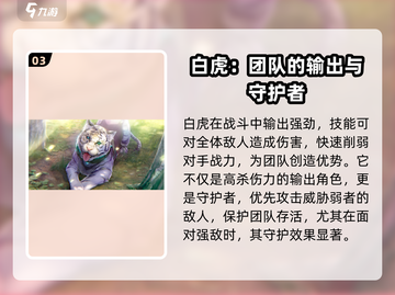 炽焰天穹🔥白虎登场，战力飙升🌟游戏必备！截图4