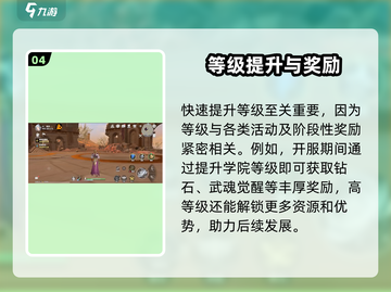 🔥斗罗猎魂世界速升攻略！✨截图5