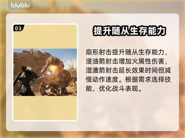 龙之信条2🔥弓箭手随从技能搭配推荐！截图4
