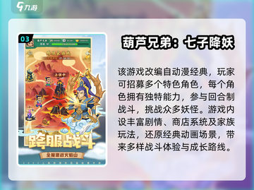 🔥2025必玩光头强手游排行榜💥截图4