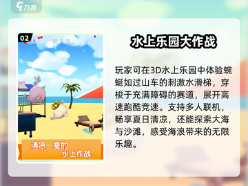 🔥2025最火水滑梯手游TOP榜💦截图3