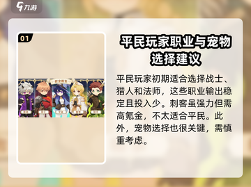 出发吧麦芬平民必选🔥三大职业推荐！🎮截图2