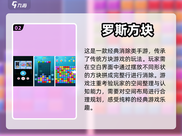 🔥2023超好玩益智手游大揭秘！🧠截图3
