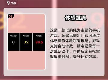 🔥2025超火健身手游推荐🎮宅家也能玩出腹肌！截图6