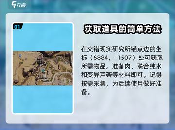 七日世界蜜酿炖肉获取🔥超简单攻略来啦！截图2