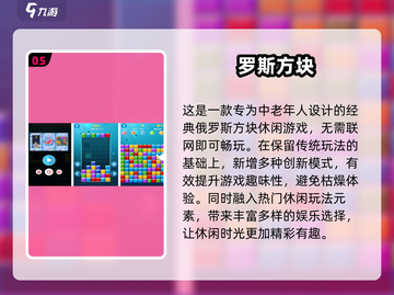 70后必玩手游🔥这些游戏你玩过吗？🎮截图6