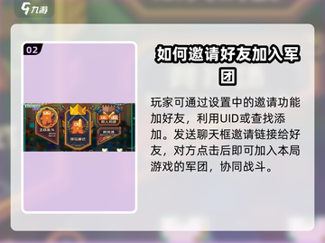 砰砰军团🎉联机玩法大揭秘，不懂这些你输了！截图3