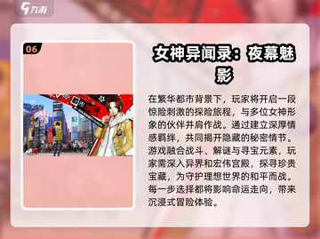 2025最🔥手机游戏推荐✨去哪里下载？截图7