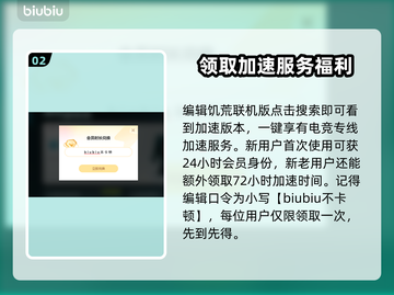 饥荒联机版⚡加速器推荐，稳定低延迟！🔥截图3