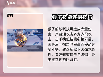 🔥《星之破晓》孙悟空强度解析，简直逆天！✨截图4