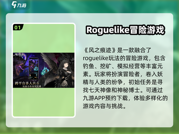 风之痕迹公测链接🔥超简单获取方式⚡截图2