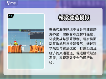 🏗2025最火施工手游TOP榜🔥截图6