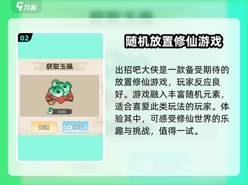 出招吧大侠🔥超好玩！游戏体验爆赞👍截图3