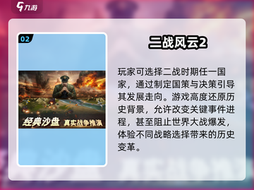 🔥2025最火国家发展手游💥截图3