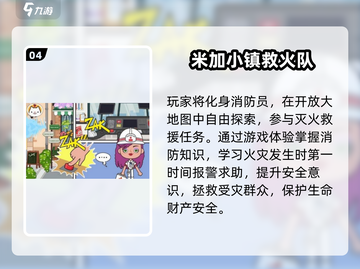 🎮2025超火米加小镇游戏下载推荐！💥截图5