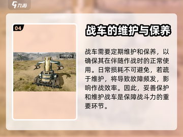 创世战车🔥战车建造终极教程分享！💥截图5