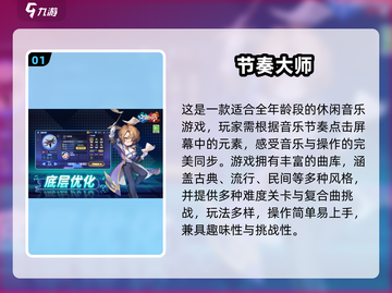 🔥2025超燃手速游戏排行⚡🎮截图2