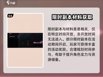 🔥炽焰天穹：必玩的顶级游戏体验！💥截图5