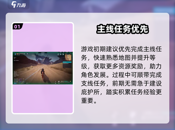 🎮星球重启玩法全攻略！速看🔥截图2