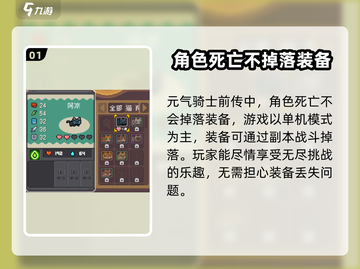 元气骑士前传🔥死后装备会掉吗？真相在这里！截图2