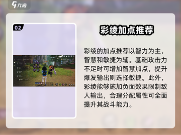 剑灵2彩绫技能加点🔥超强推荐💡截图3
