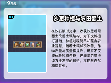 游戏《沙石镇时光》：沙葱种植秘籍💥 unveils 方法超简单！🌱截图4