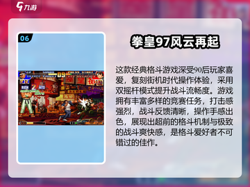 🔥1000款街机游戏免费玩，2025必收藏！🎮截图7