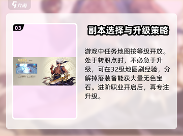 勇士与冒险💥满级是多少？等级玩法全揭秘！🔥截图4