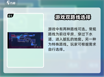 重生细胞✨山洞路线全解密！必看🔥截图2