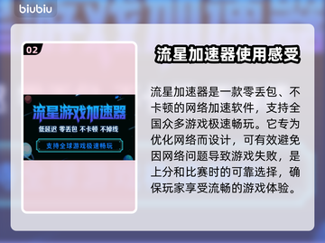 靠谱加速器推荐，玩游戏必备🔥截图3